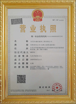 盛世裝飾營業(yè)執(zhí)照